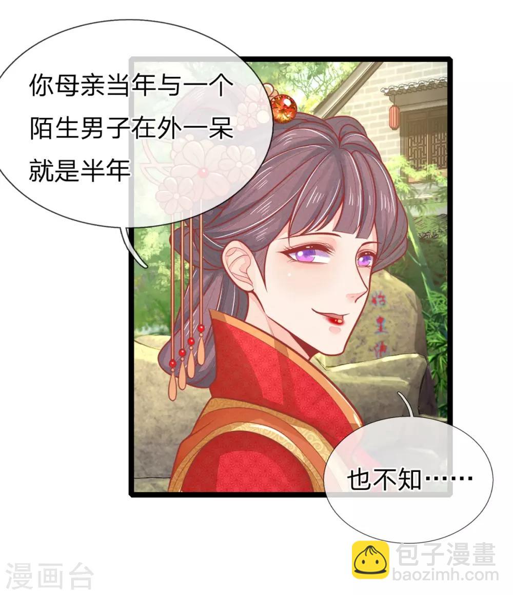 第126话 到底是谁教训谁？！-第128话