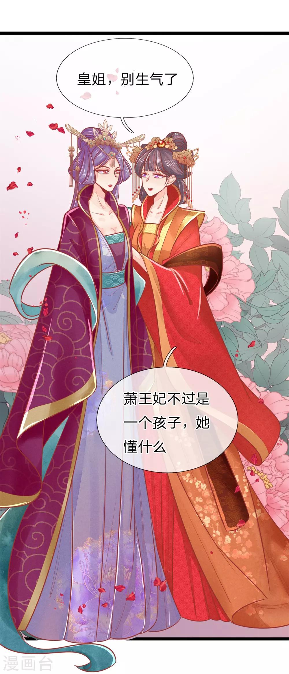 第128话 甩锅给王爷！-第130话
