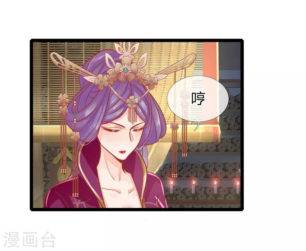 第128话 甩锅给王爷！-第130话