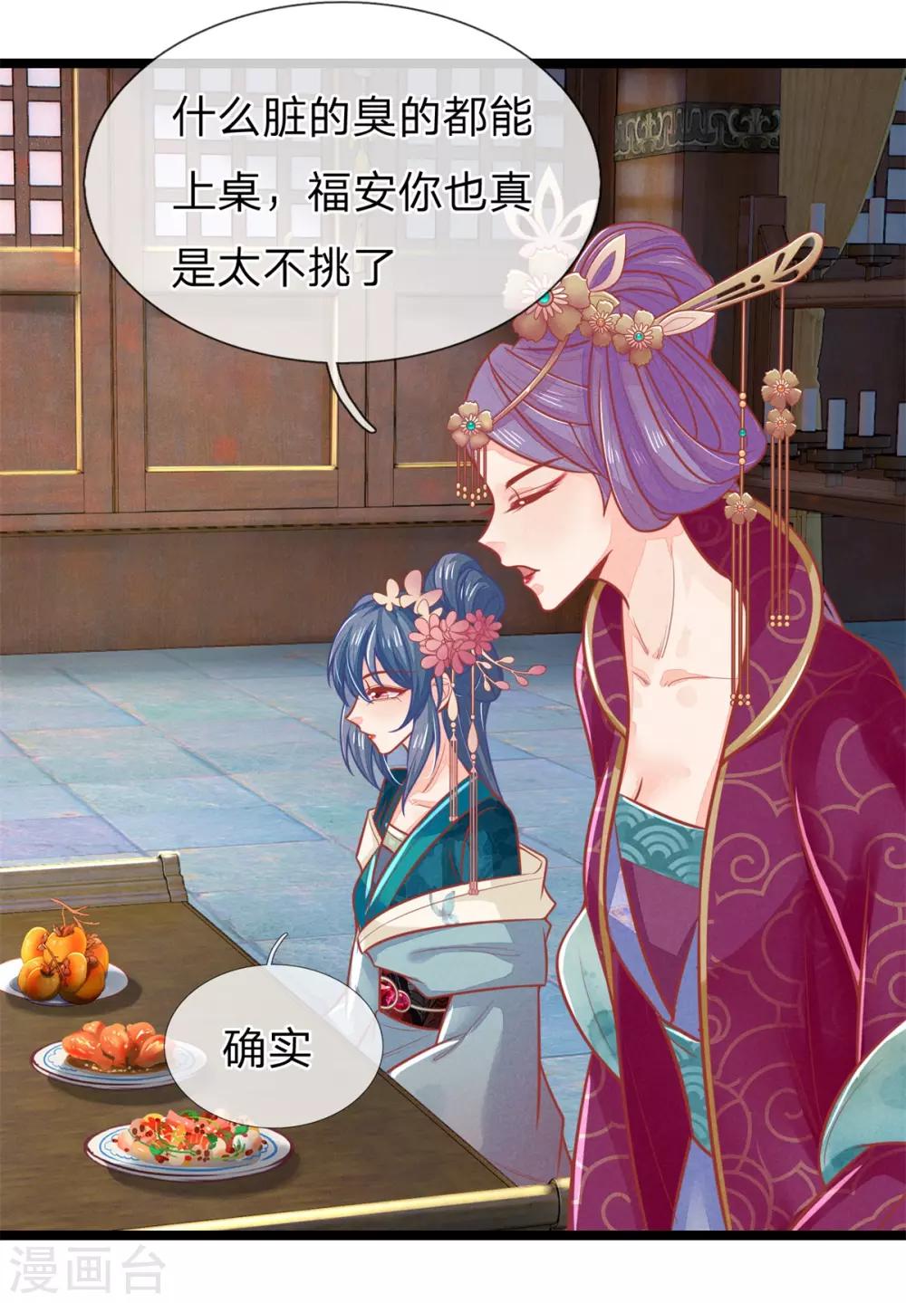 第128话 甩锅给王爷！-第130话