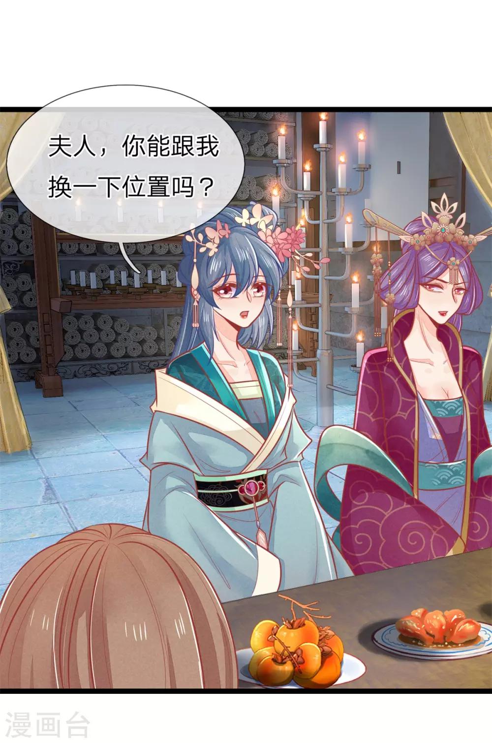 第128话 甩锅给王爷！-第130话