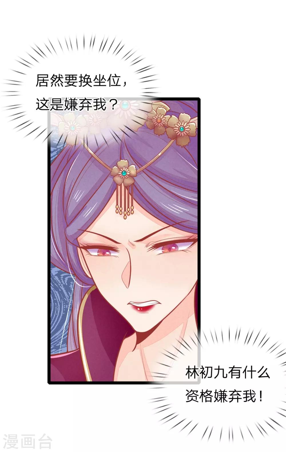 第128话 甩锅给王爷！-第130话