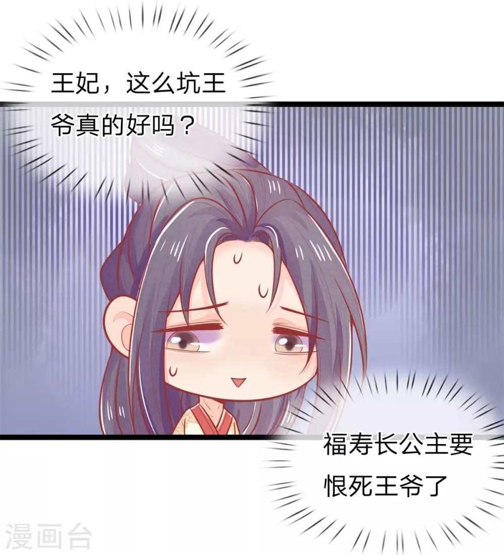 第128话 甩锅给王爷！-第130话