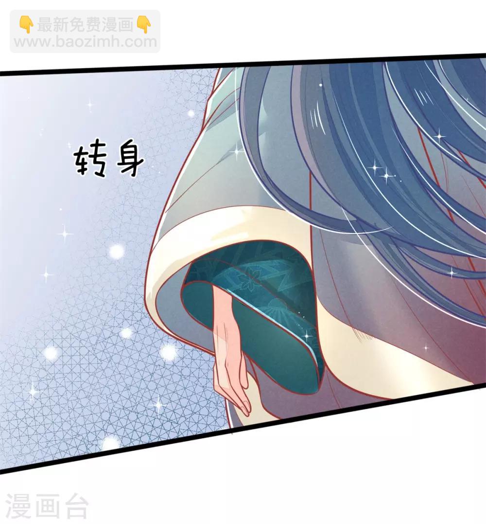 第128话 甩锅给王爷！-第130话