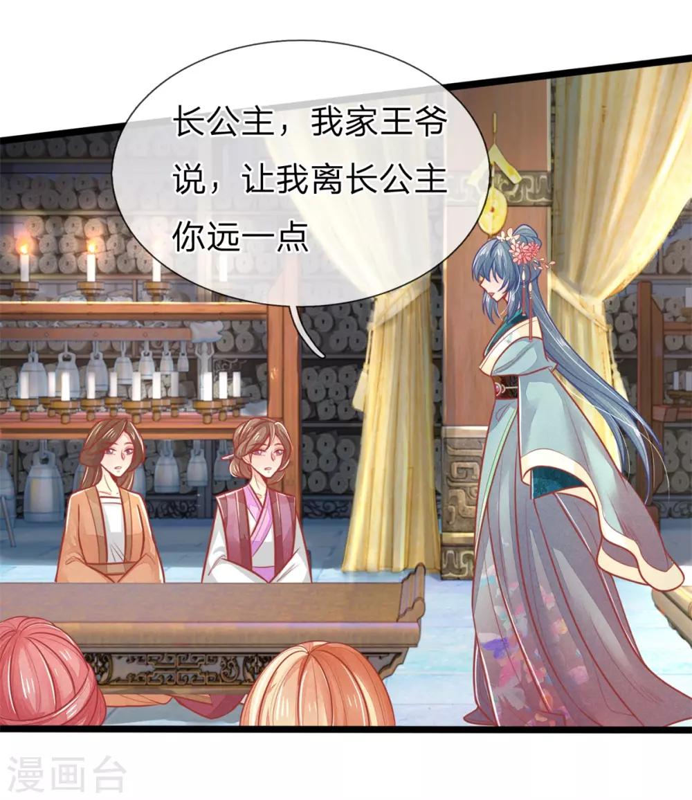 第128话 甩锅给王爷！-第130话