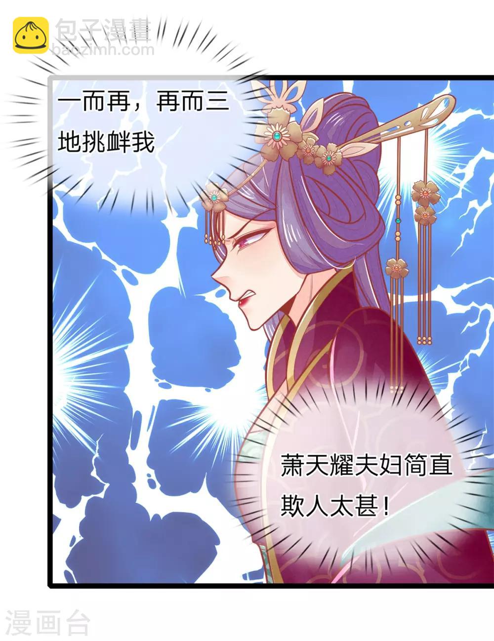 第128话 甩锅给王爷！-第130话