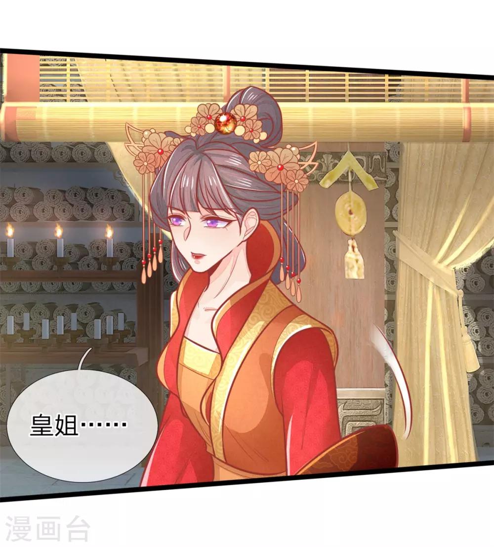 第128话 甩锅给王爷！-第130话