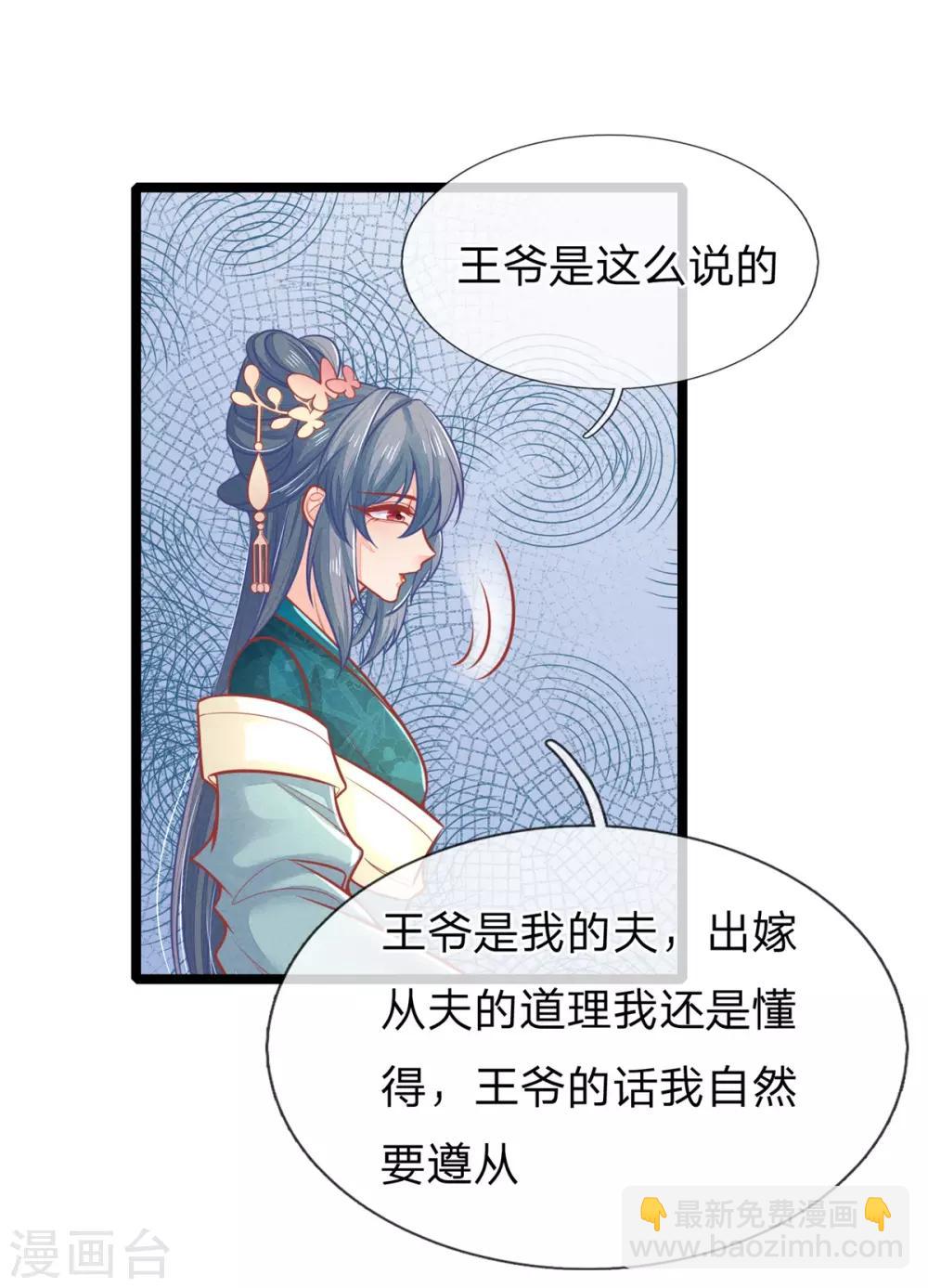 第128话 甩锅给王爷！-第130话