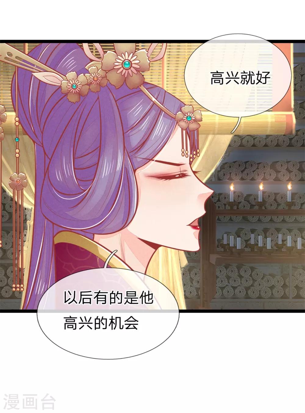 第128话 甩锅给王爷！-第130话