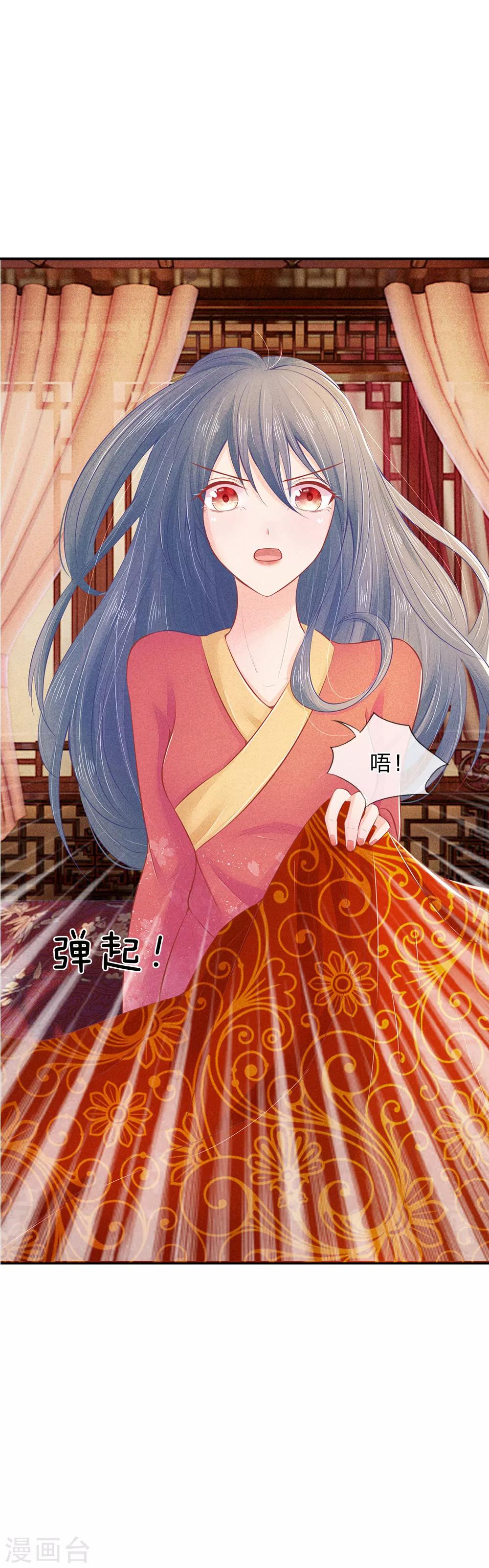 第14话 出嫁-第14话