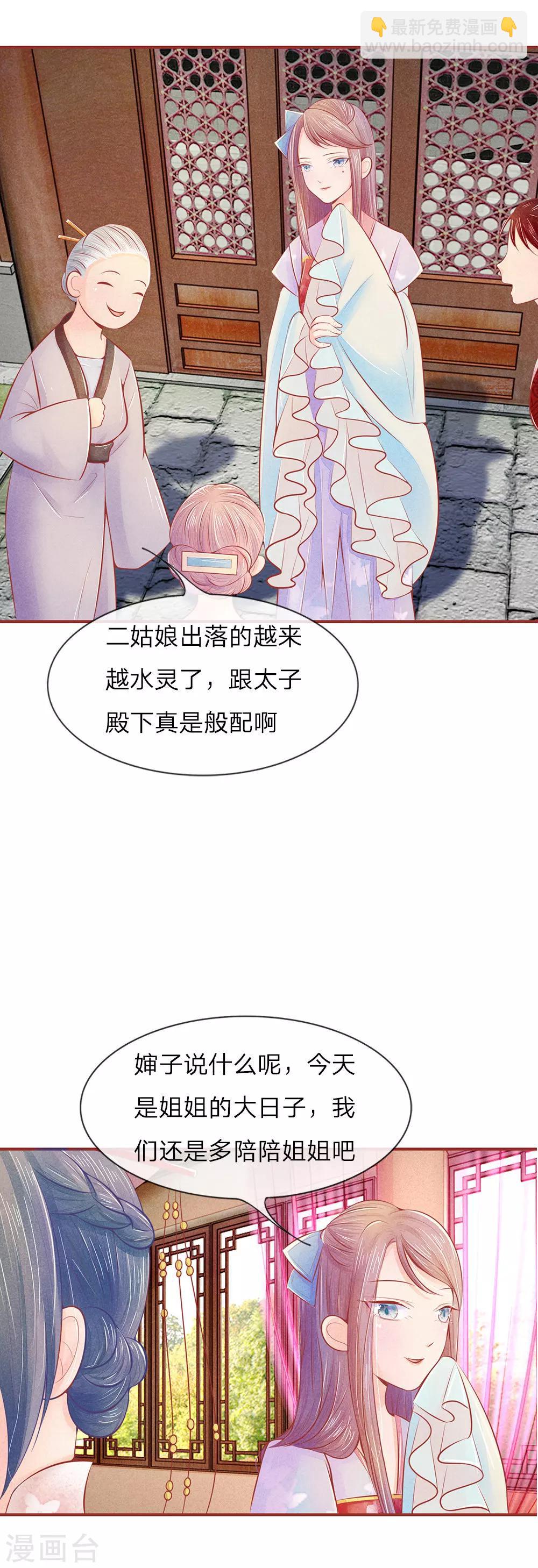 第14话 出嫁-第14话