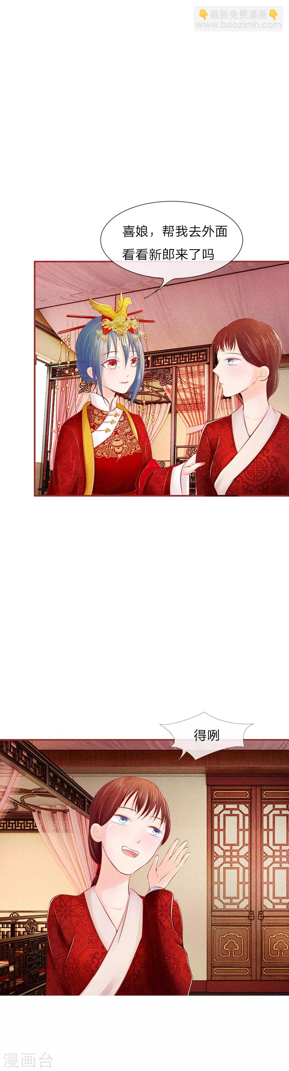 第14话 出嫁-第14话