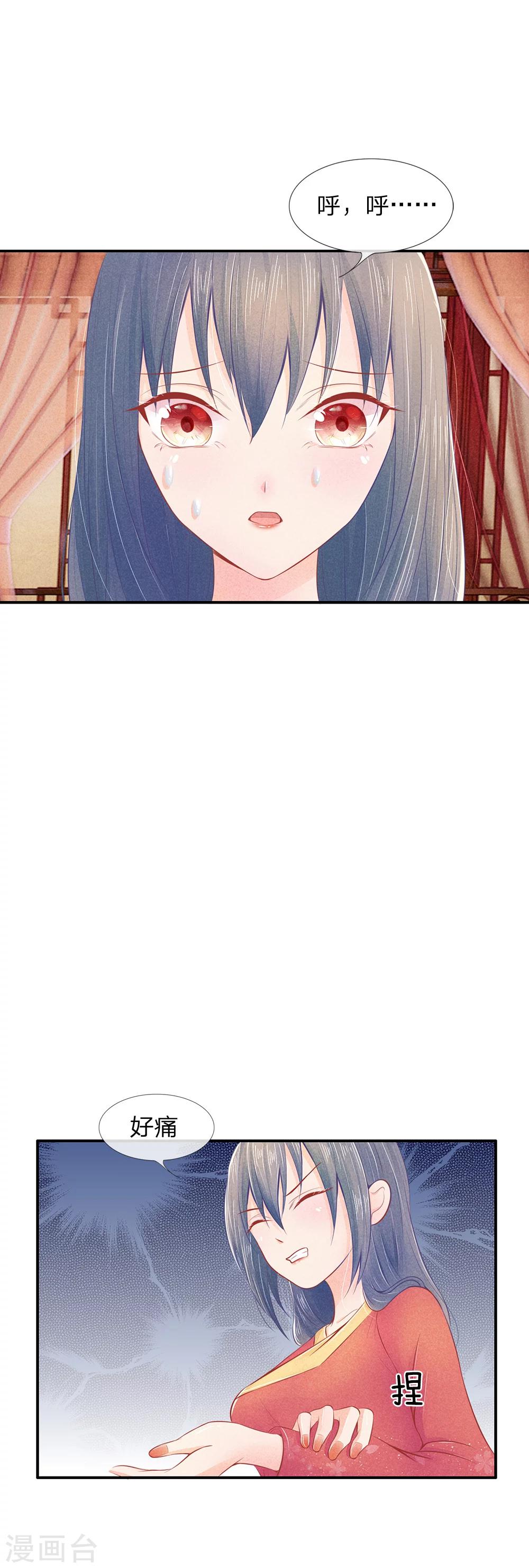 第14话 出嫁-第14话
