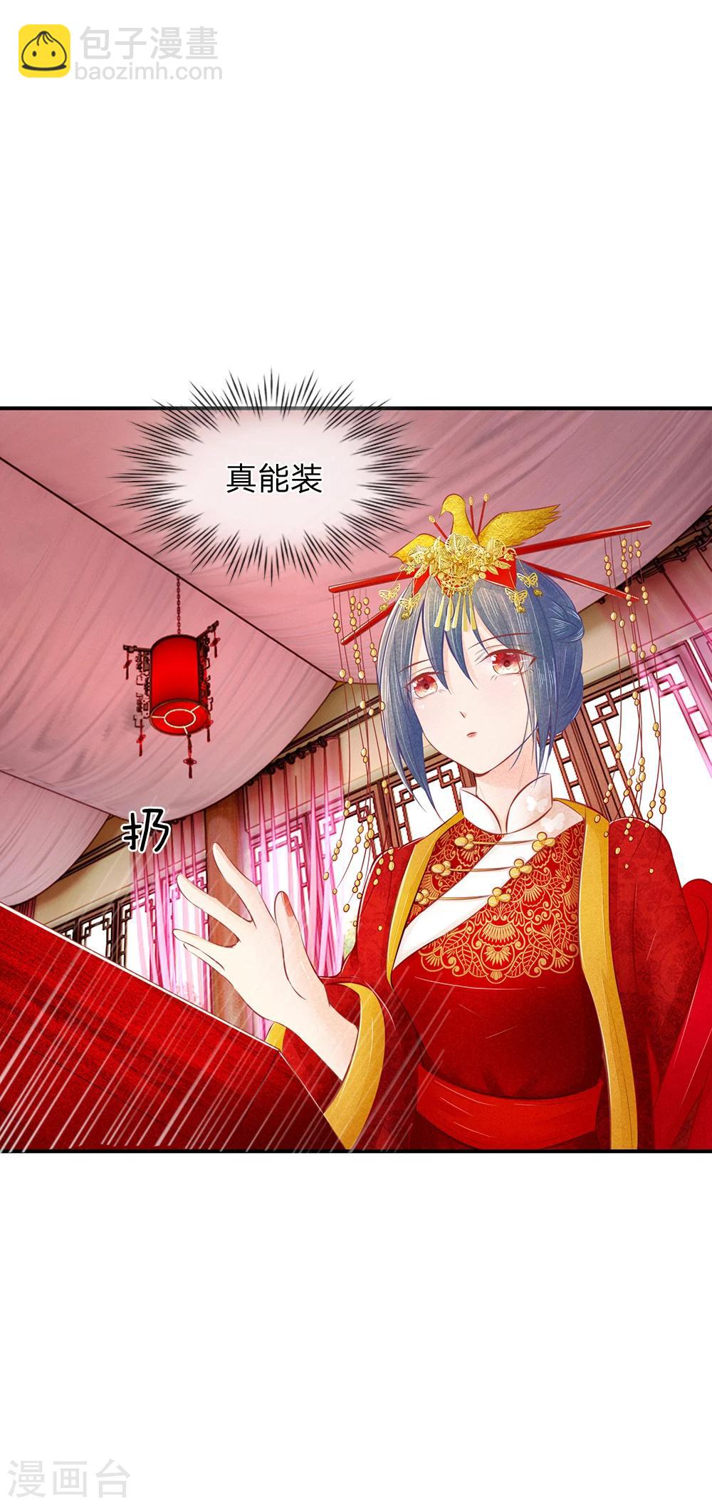 第14话 出嫁-第14话