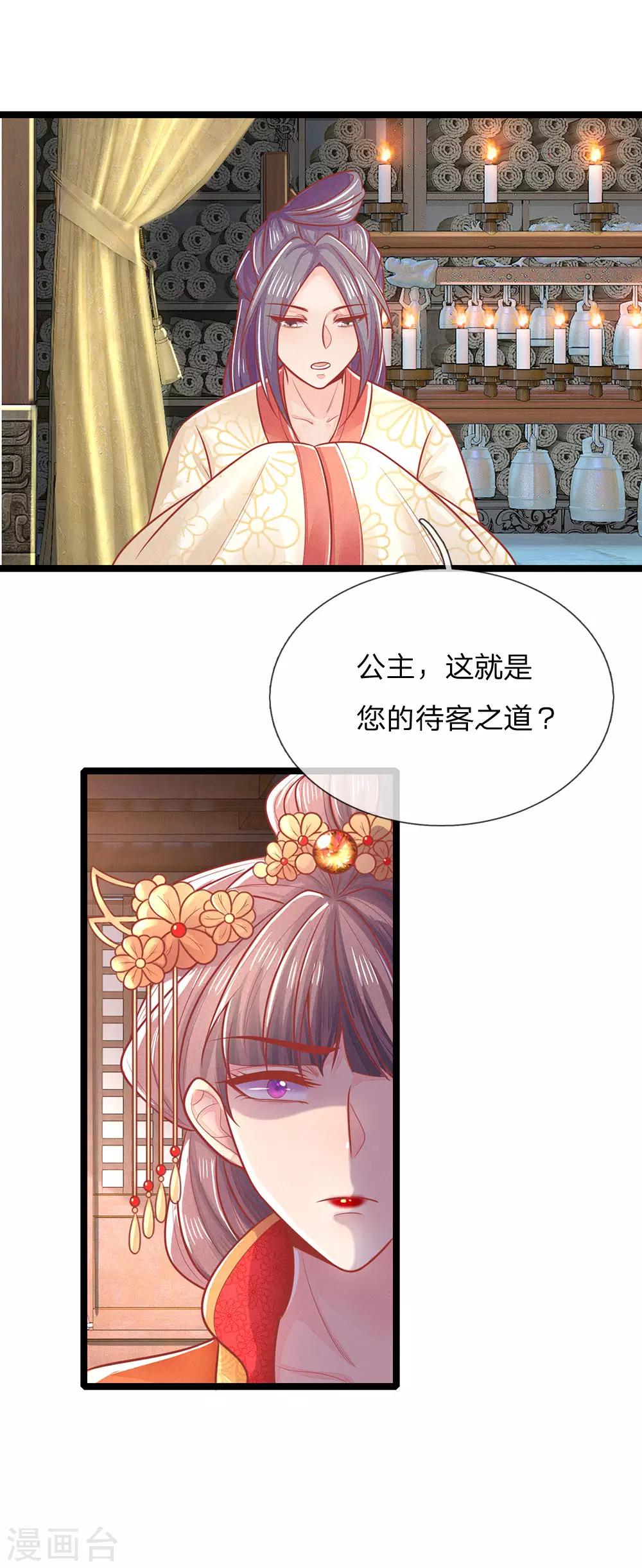 第130话 挑衅，完全不放在眼里-第132话