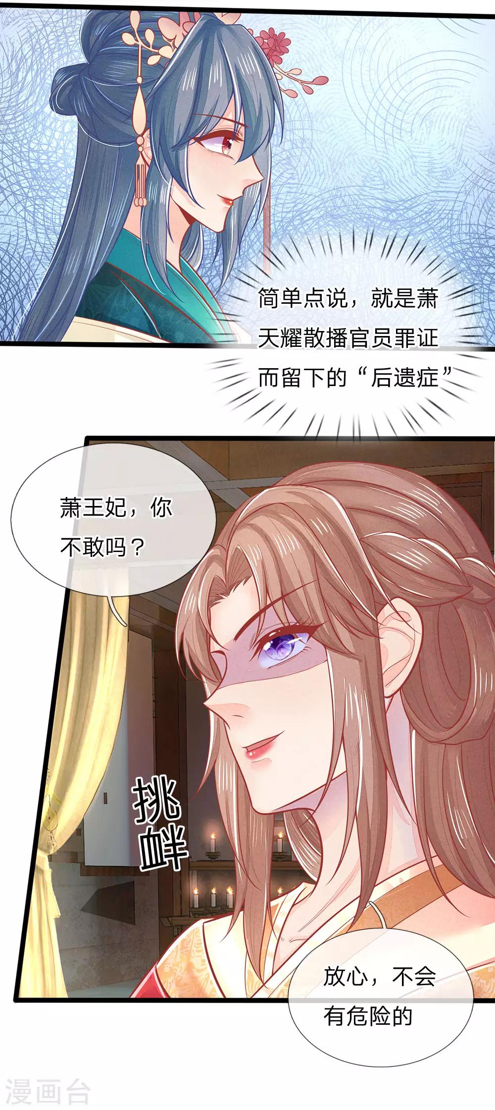 第130话 挑衅，完全不放在眼里-第132话