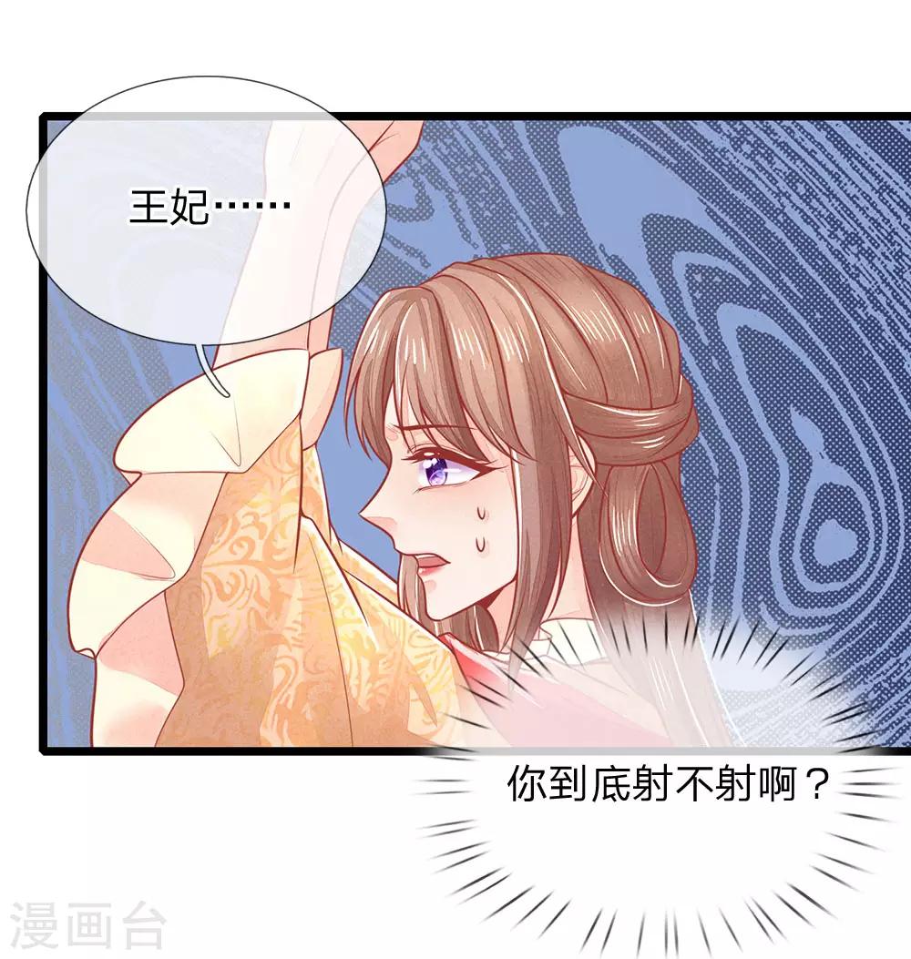 第132话 强迫，反将一军-第134话