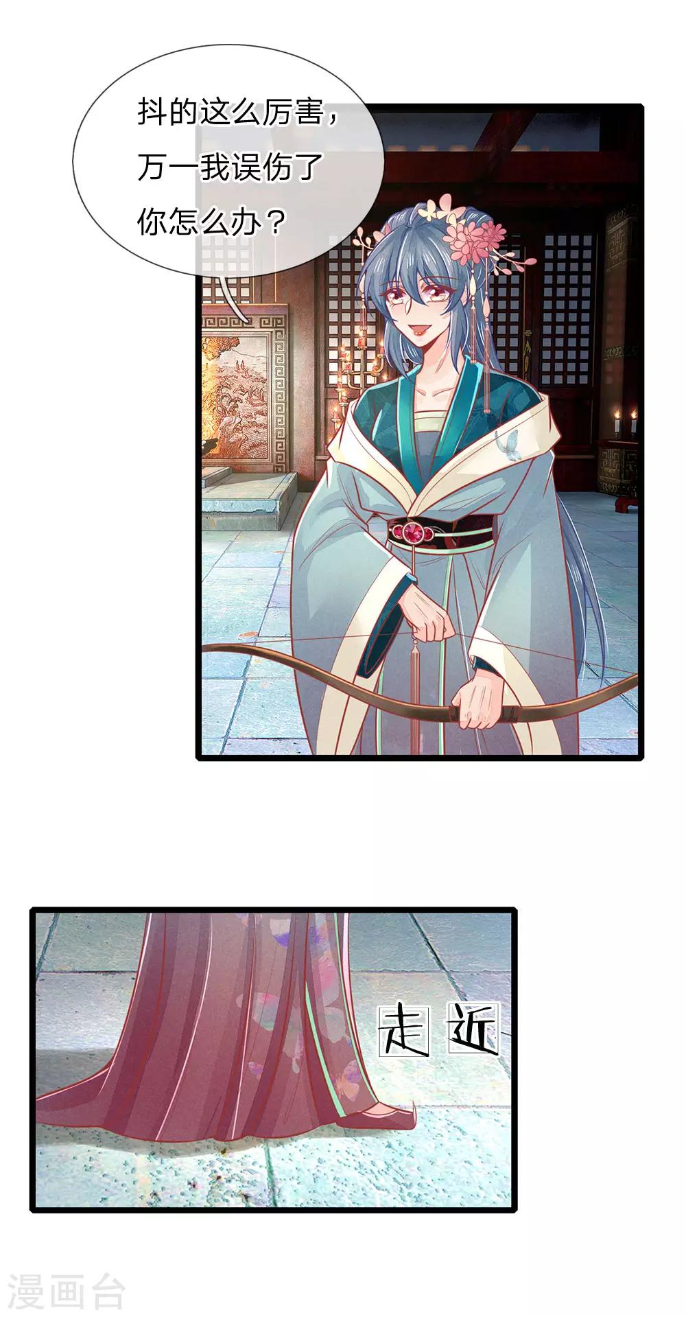 第132话 强迫，反将一军-第134话