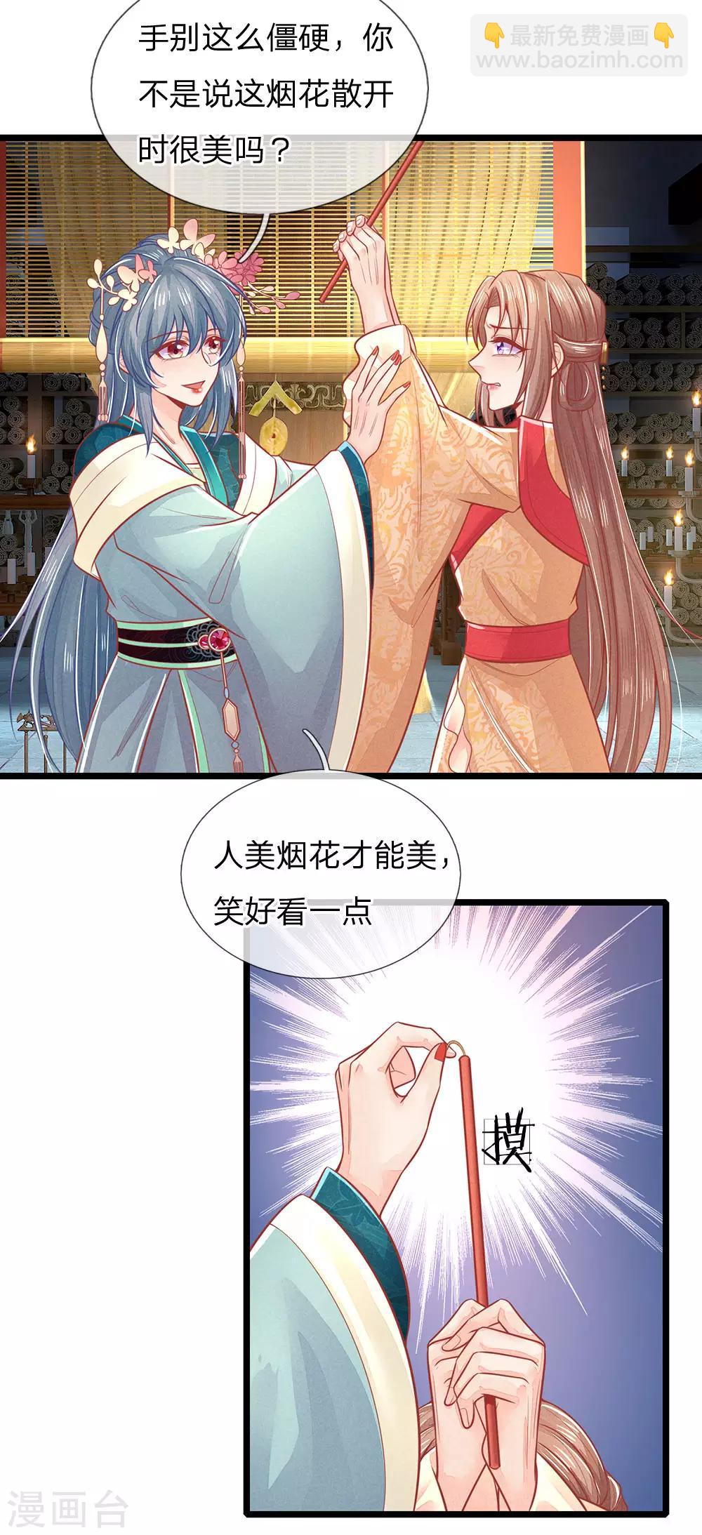 第132话 强迫，反将一军-第134话