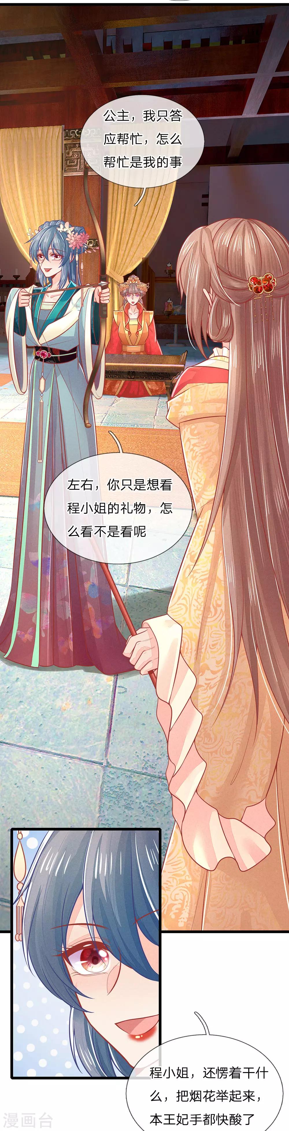 第132话 强迫，反将一军-第134话