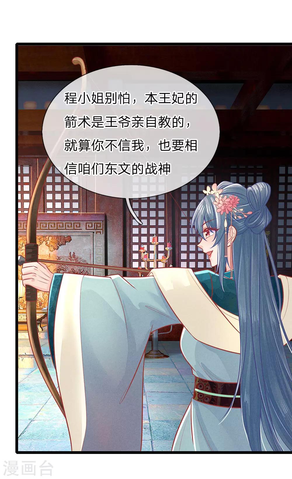 第132话 强迫，反将一军-第134话
