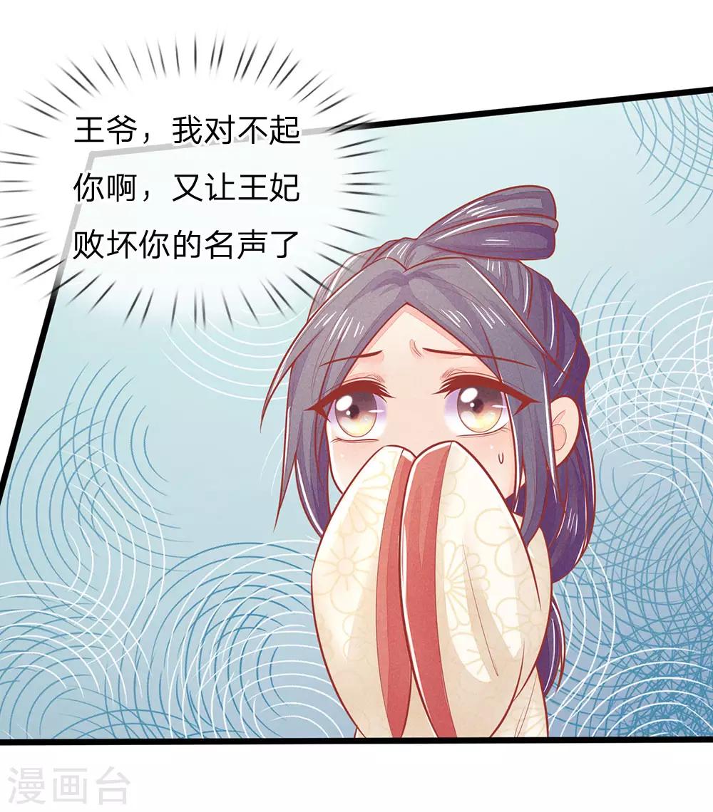 第132话 强迫，反将一军-第134话