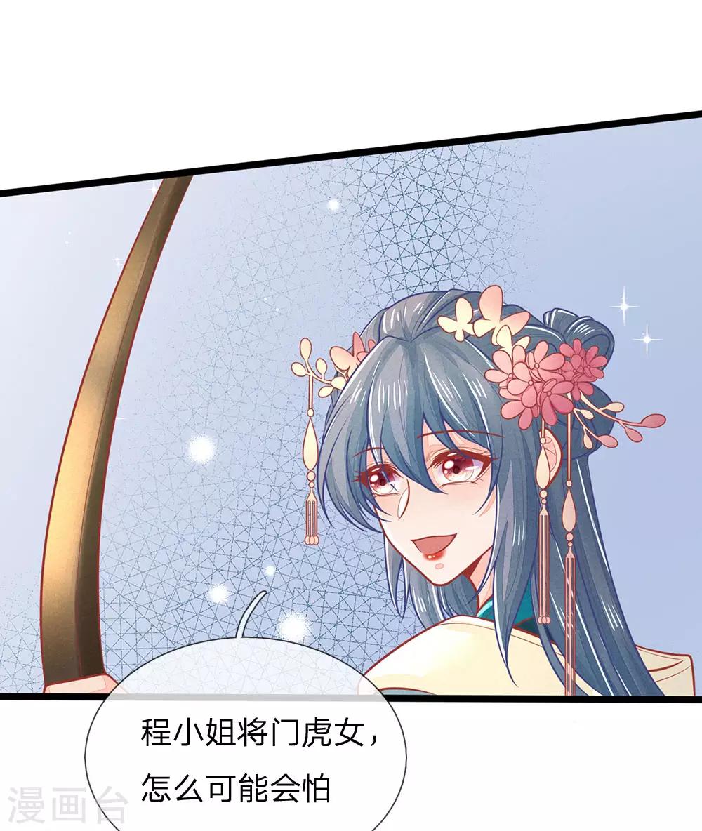 第132话 强迫，反将一军-第134话