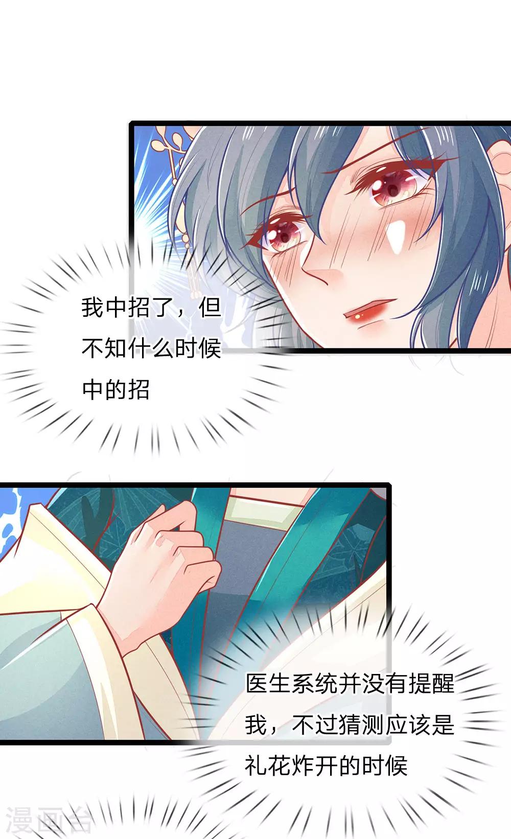 第134话 中招，更大的丑闻-第136话