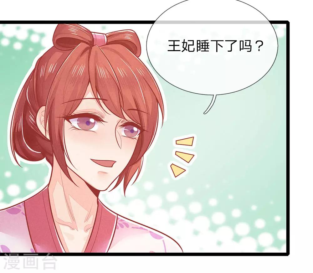第134话 中招，更大的丑闻-第136话