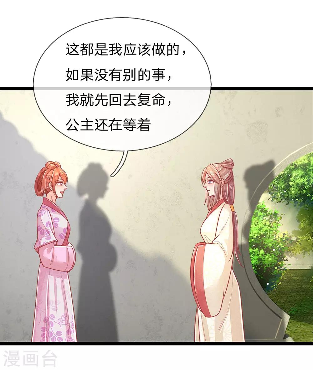 第134话 中招，更大的丑闻-第136话