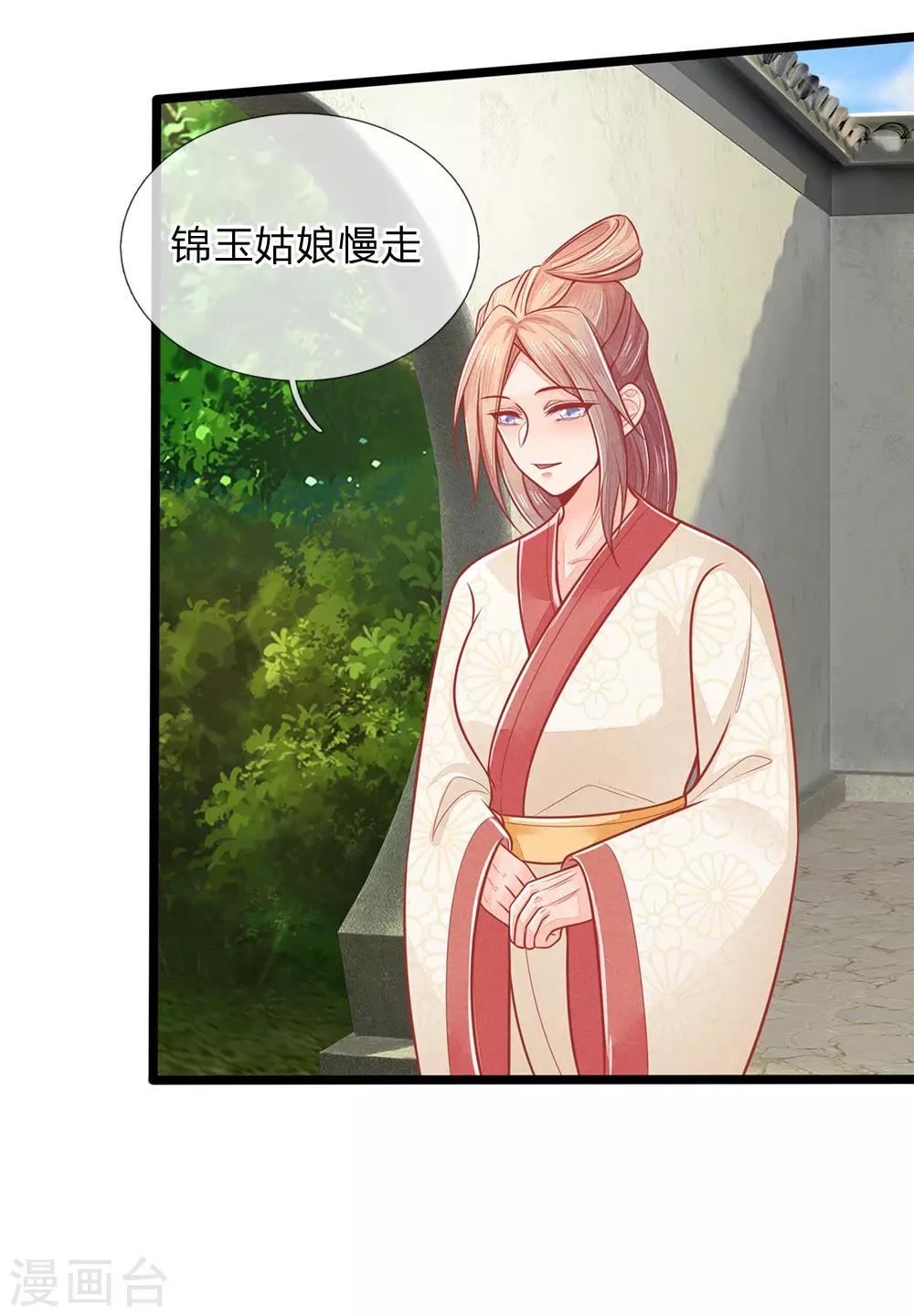 第134话 中招，更大的丑闻-第136话