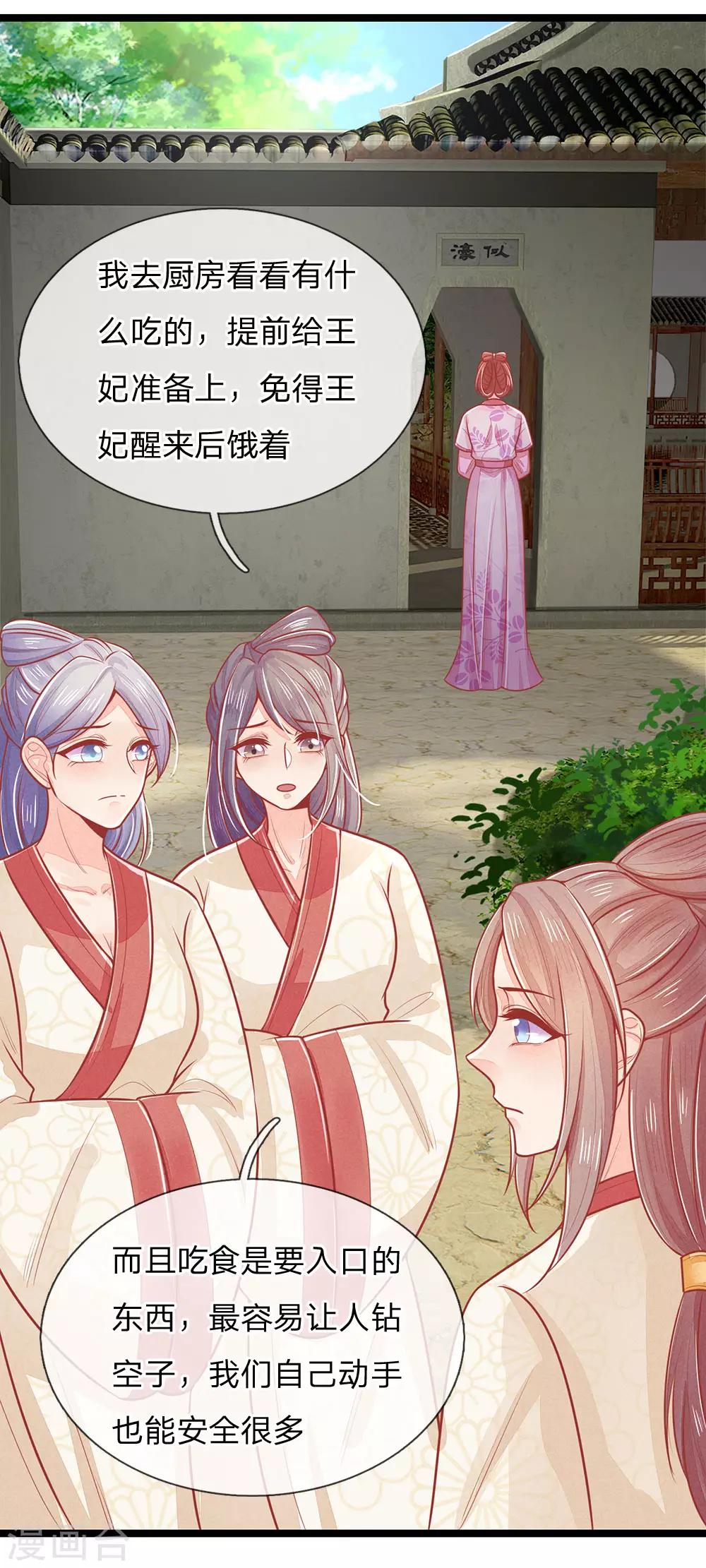第134话 中招，更大的丑闻-第136话