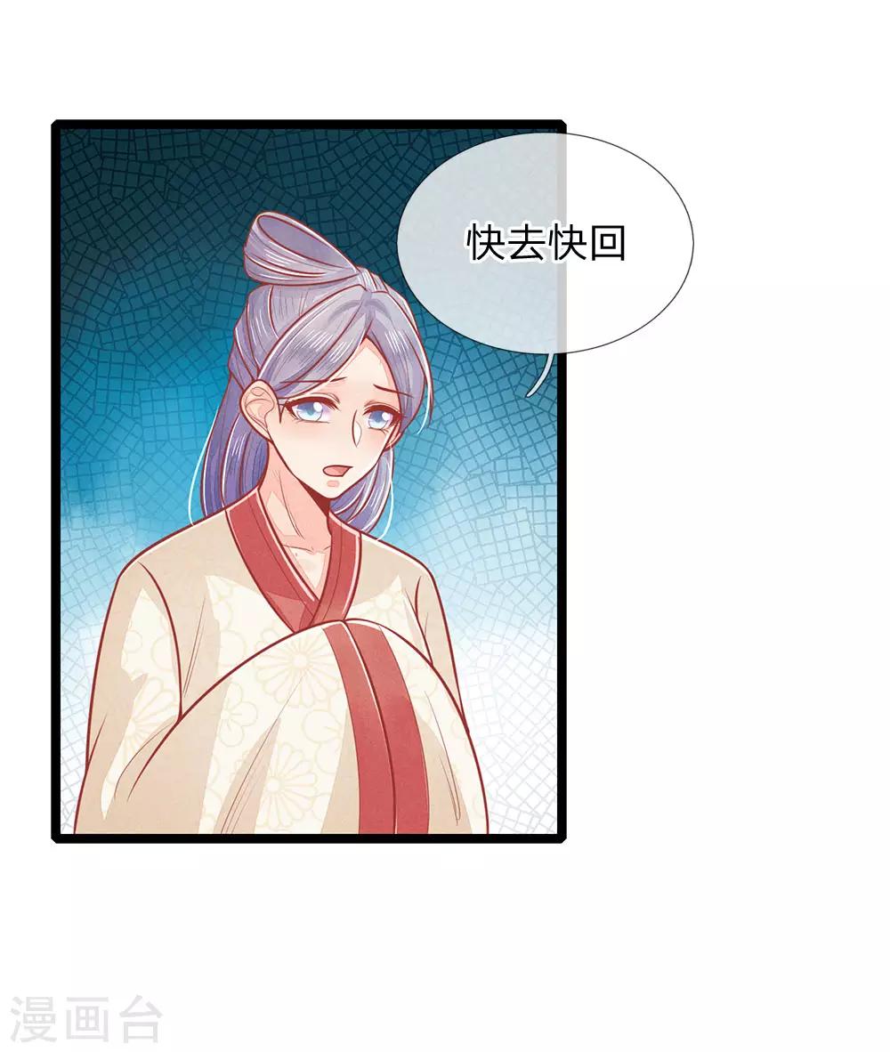 第134话 中招，更大的丑闻-第136话