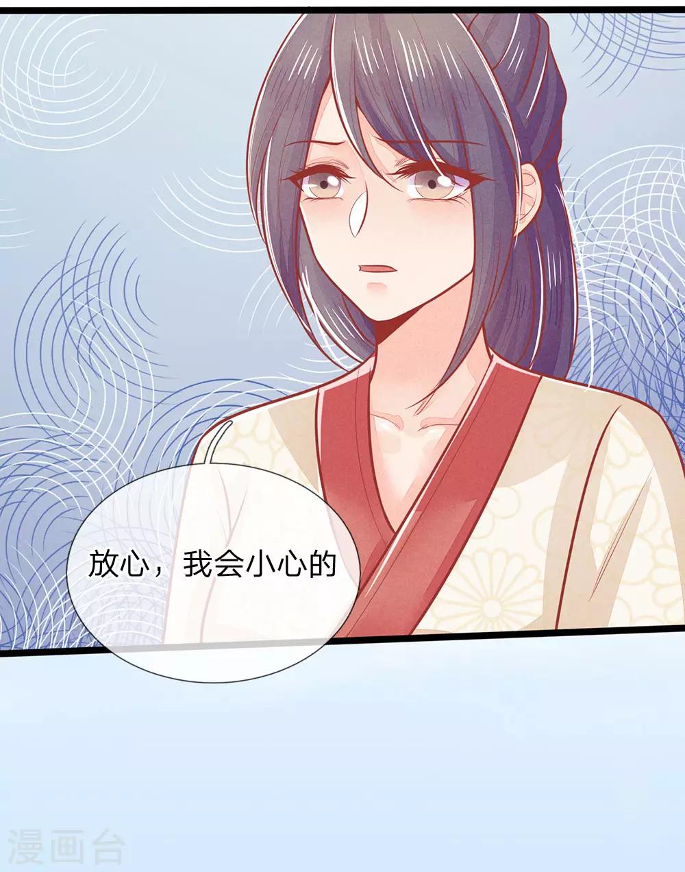 第134话 中招，更大的丑闻-第136话