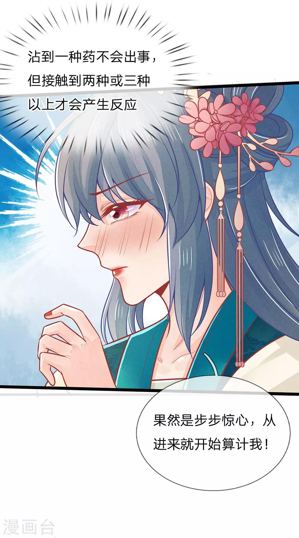 第134话 中招，更大的丑闻-第136话