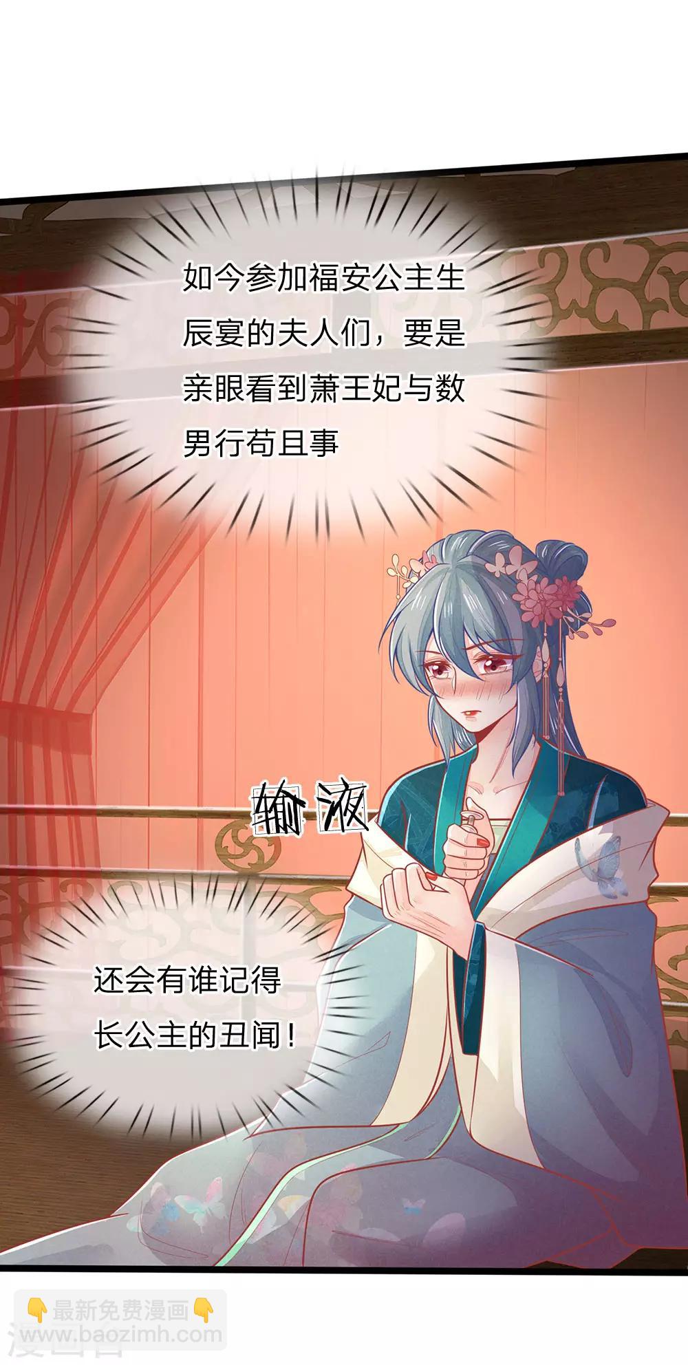 第134话 中招，更大的丑闻-第136话