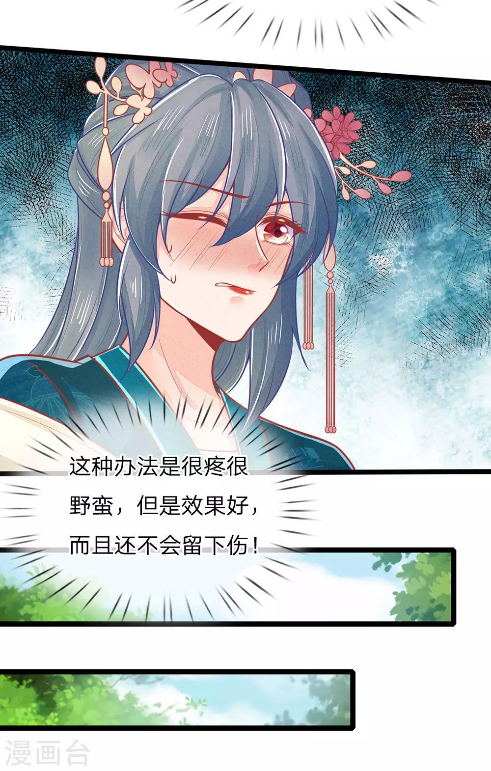 第134话 中招，更大的丑闻-第136话