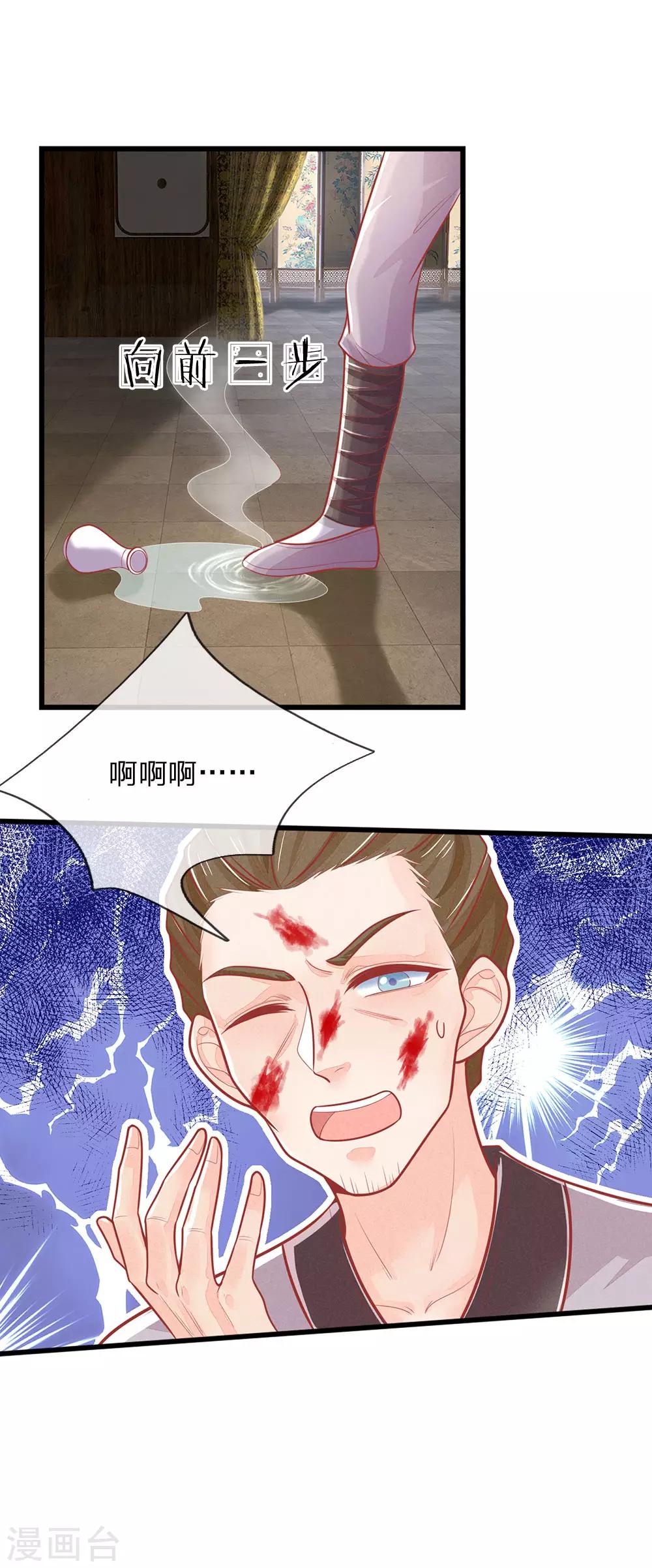 第136话 反击，生死搏命-第138话