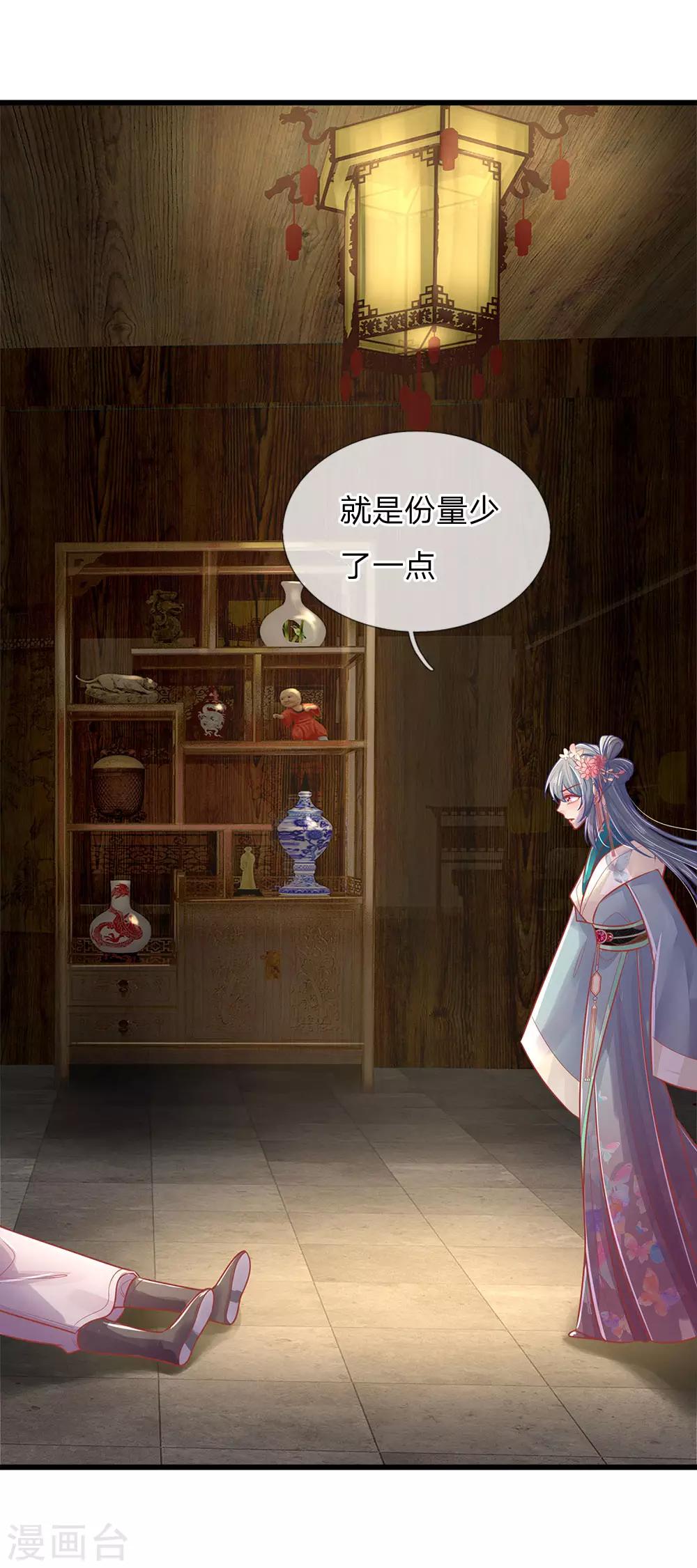 第136话 反击，生死搏命-第138话