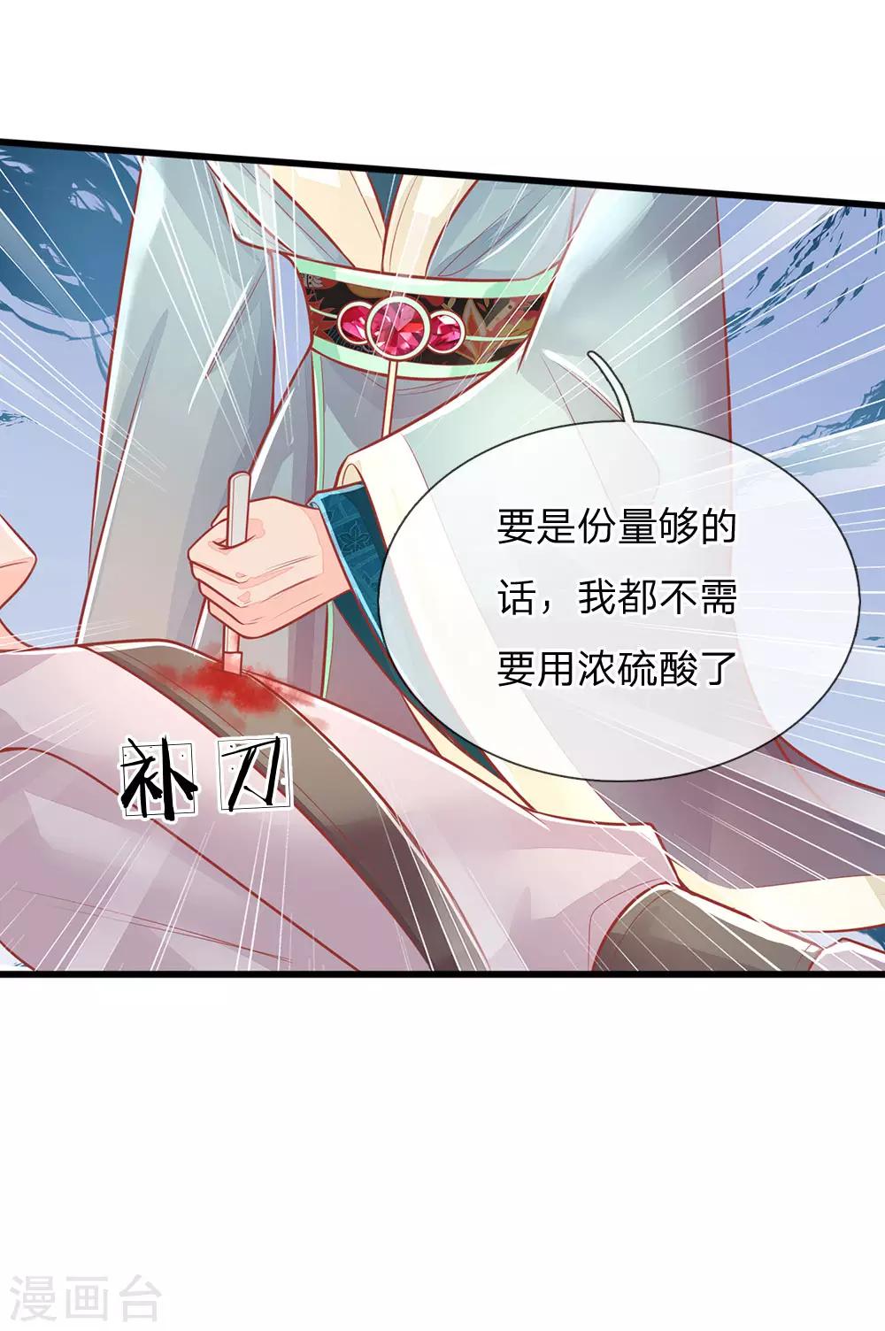 第136话 反击，生死搏命-第138话