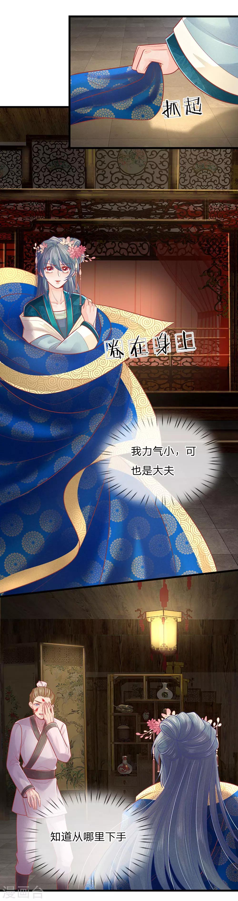 第136话 反击，生死搏命-第138话