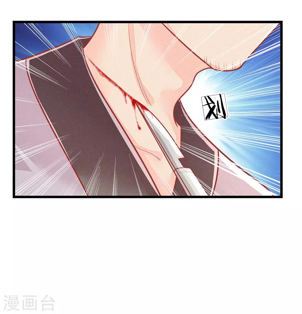 第136话 反击，生死搏命-第138话