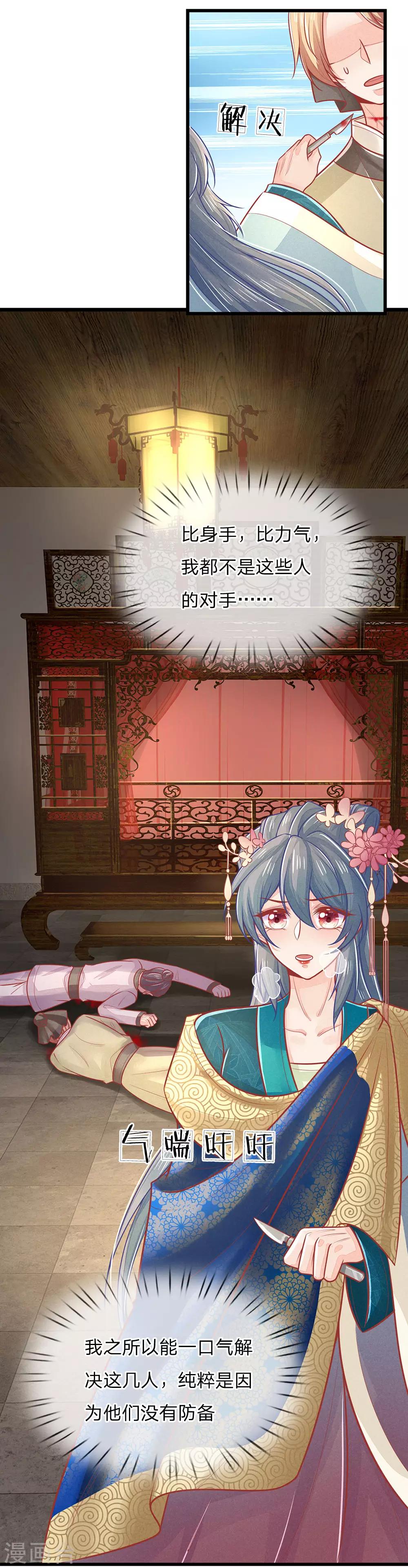 第136话 反击，生死搏命-第138话