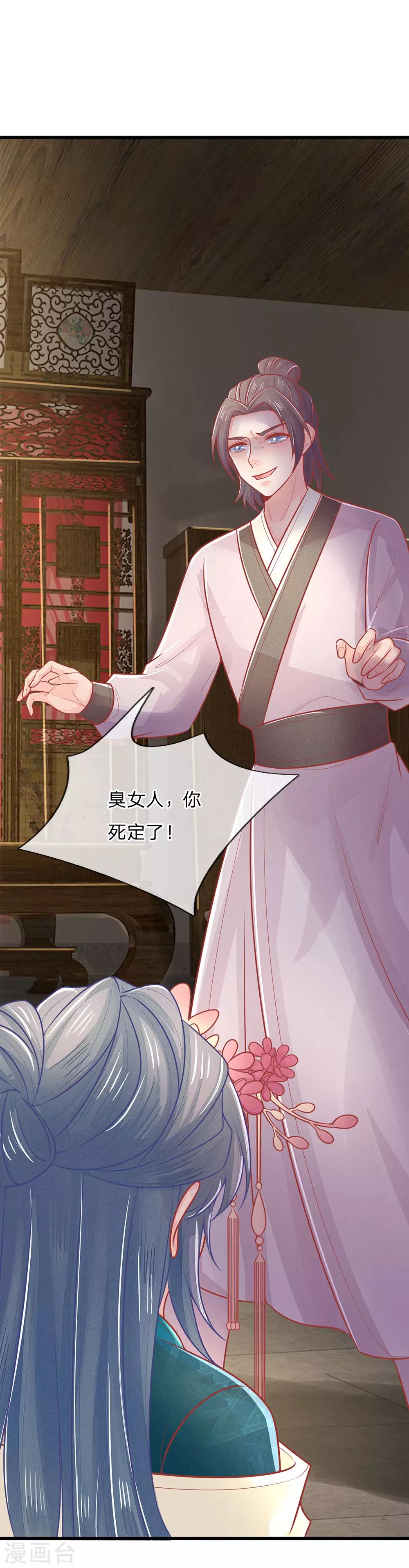 第136话 反击，生死搏命-第138话
