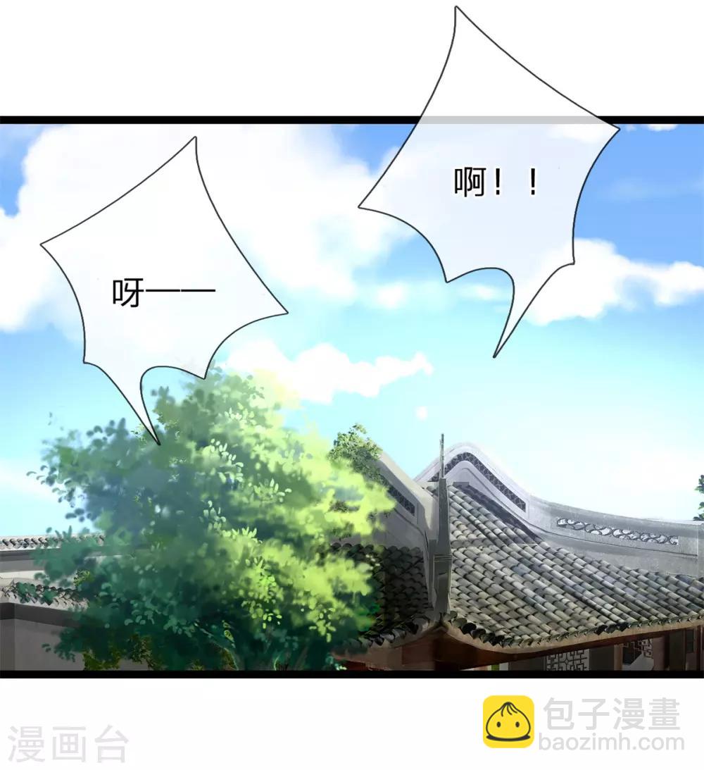 第138话 封口，福安失态-第140话