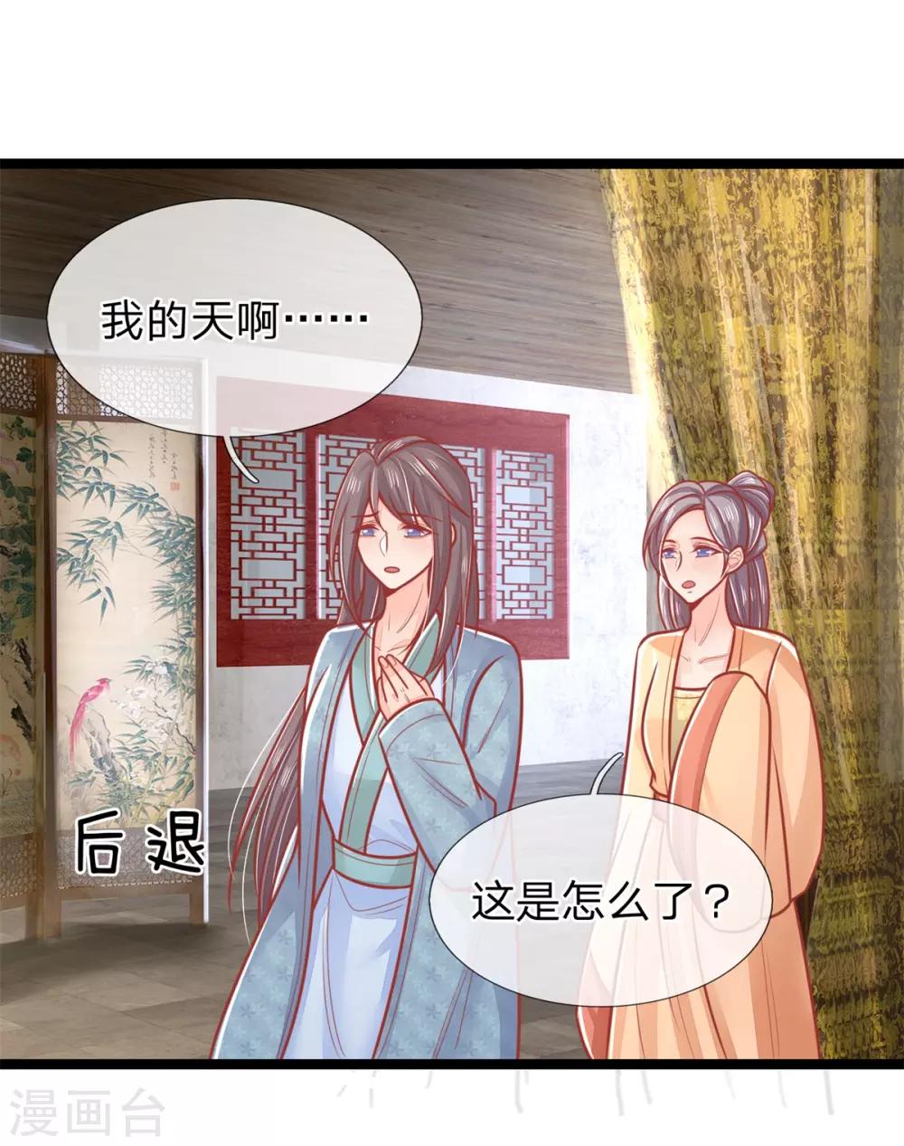第138话 封口，福安失态-第140话