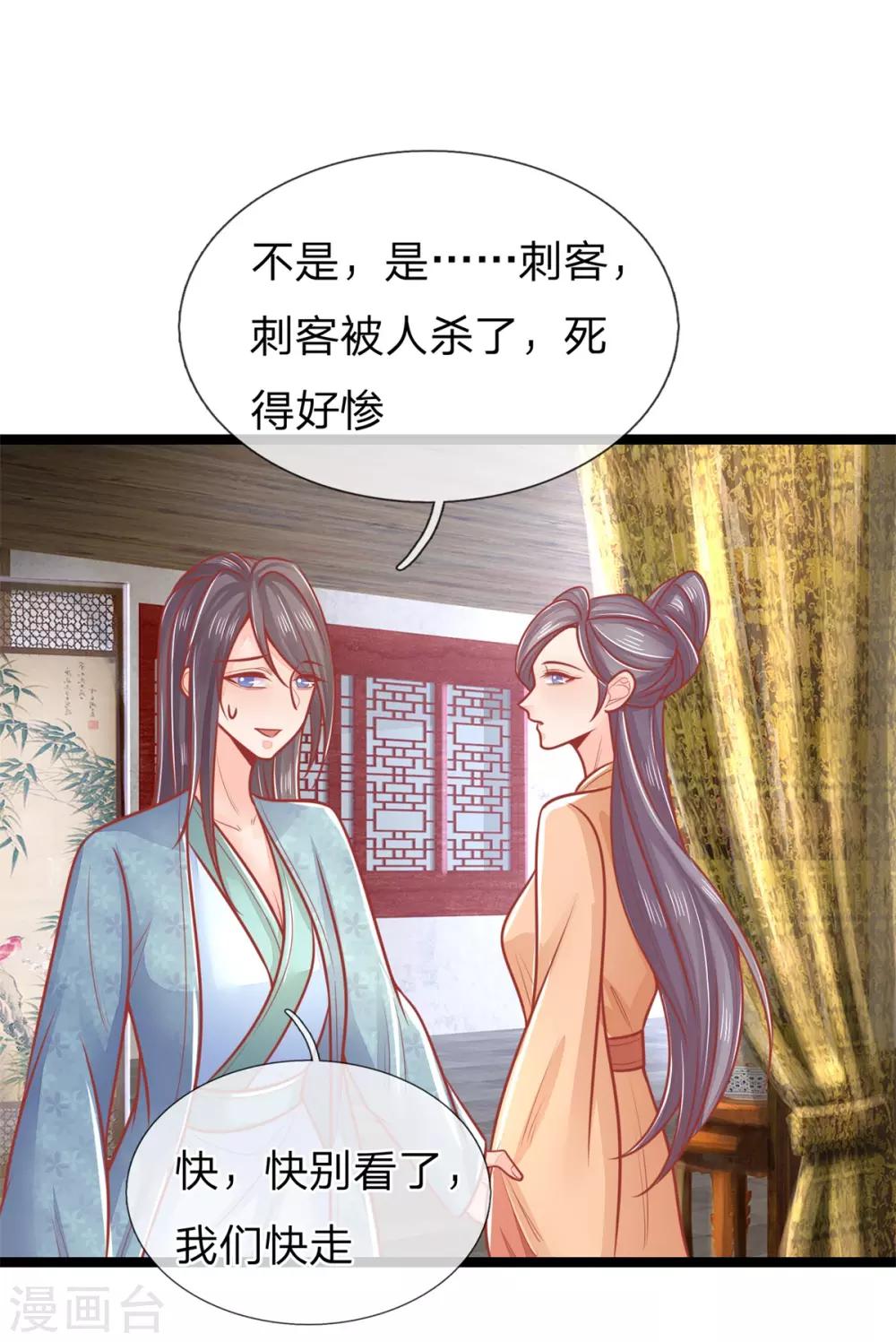 第138话 封口，福安失态-第140话