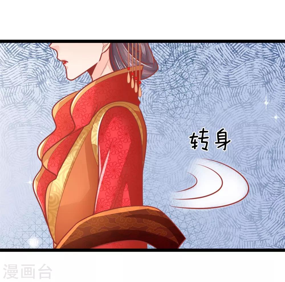 第138话 封口，福安失态-第140话