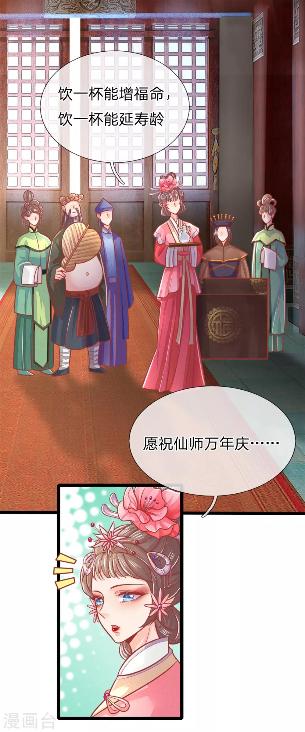 第140话 出发，预备还击-第142话