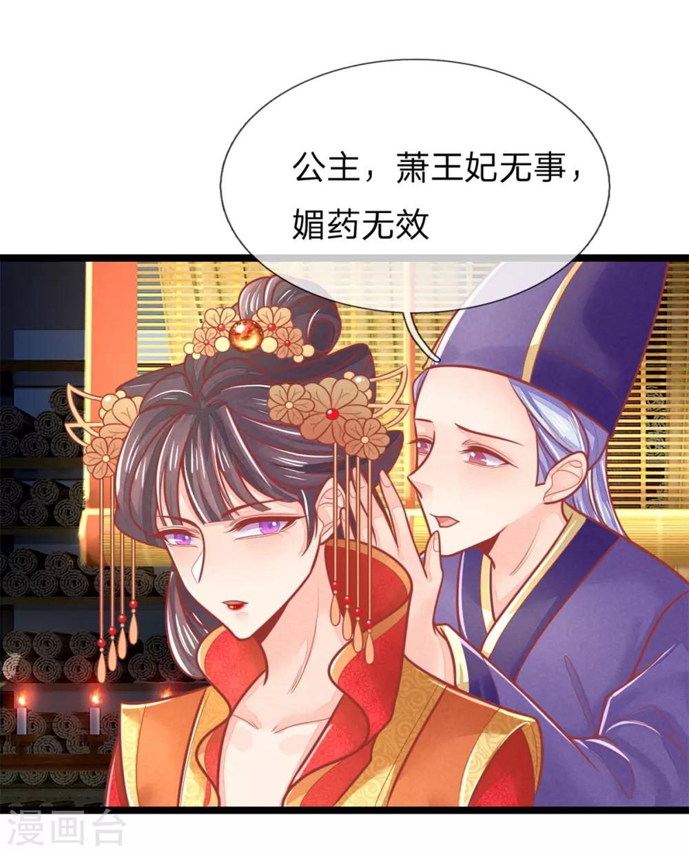 第140话 出发，预备还击-第142话